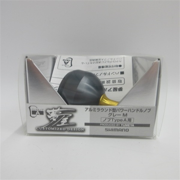 夢屋アルミラウンド型パワーハンドルノブ　グレーＭ